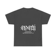 Load image into Gallery viewer, N9na’s Apothecary Unisex T-shirt
