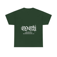 Load image into Gallery viewer, N9na’s Apothecary Unisex T-shirt