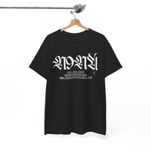 Load image into Gallery viewer, N9na’s Apothecary (N9 T-Shirt)
