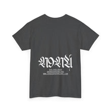 Load image into Gallery viewer, N9na’s Apothecary Unisex T-shirt
