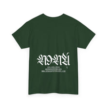 Load image into Gallery viewer, N9na’s Apothecary Unisex T-shirt
