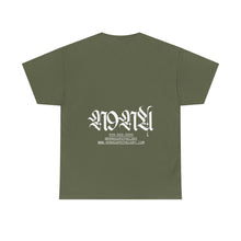 Load image into Gallery viewer, N9na’s Apothecary Unisex T-shirt
