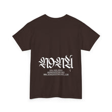 Load image into Gallery viewer, N9na’s Apothecary Unisex T-shirt
