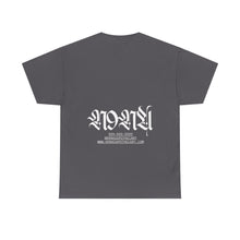 Load image into Gallery viewer, N9na’s Apothecary Unisex T-shirt
