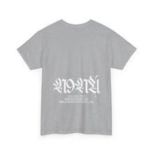 Load image into Gallery viewer, N9na’s Apothecary Unisex T-shirt
